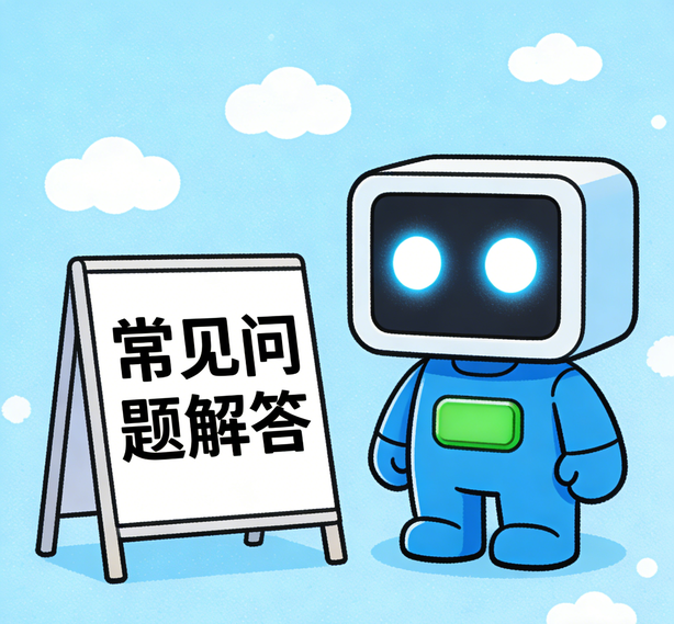 海口万事平台常见问题